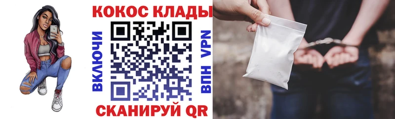 Купить наркотики цена Реж КОКАИН  Alpha PVP  Меф 