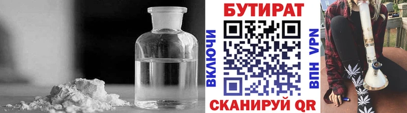 Бутират BDO 33%  Реж 