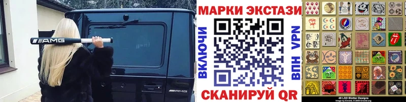Марки 25I-NBOMe 1500мкг  Реж 